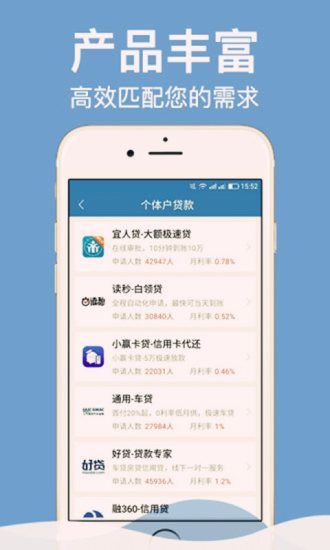 易贝分期app