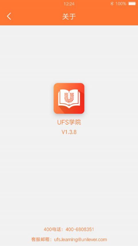 UFS学院