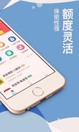 易贝分期app