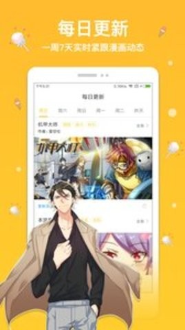 抖阴漫画2023版