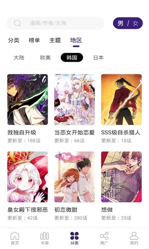 漫天星漫画免费