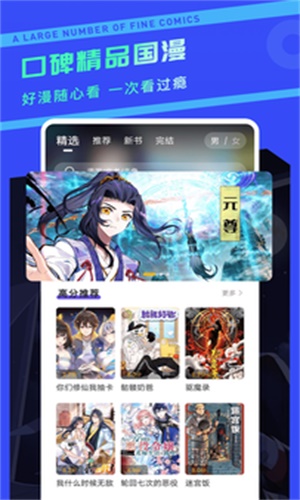 漫画驿站app