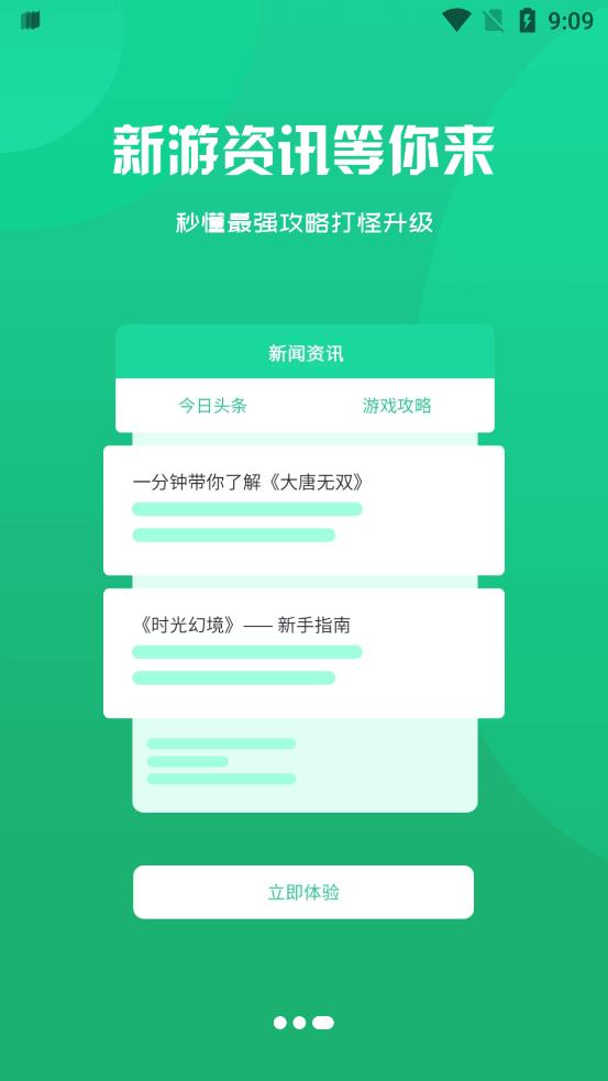 97企鹅游戏