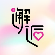 邂逅交友app