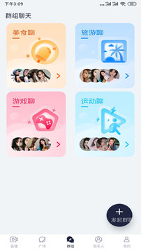 绿茶直播视频