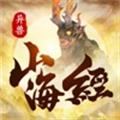 山海经ol果盘版