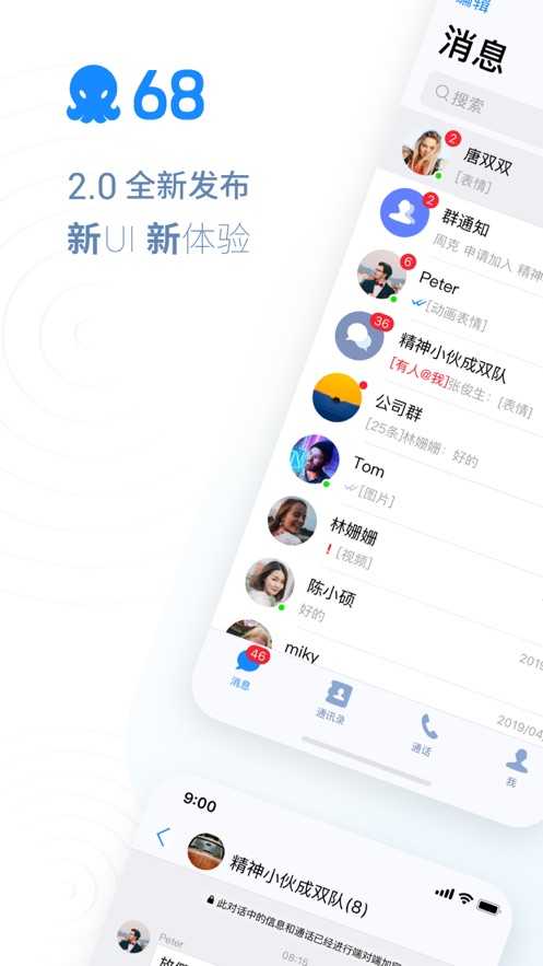 68聊天交友app