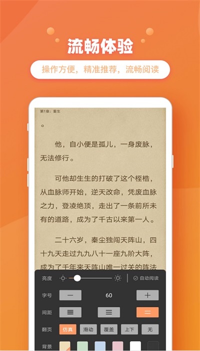 乐兔阅读新版