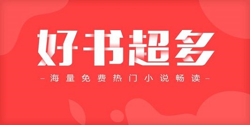 2023最新小说app