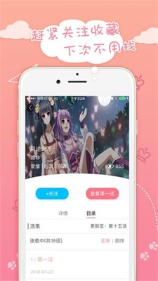 蜜桃动漫2023版