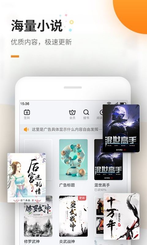 免费电子书app