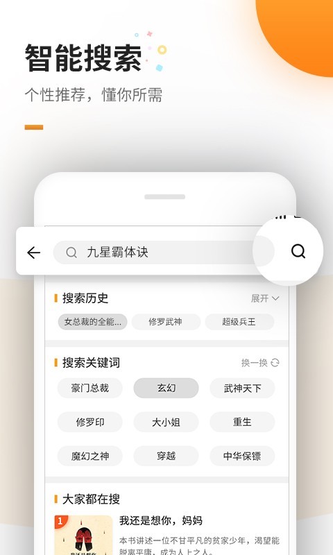 免费电子书app