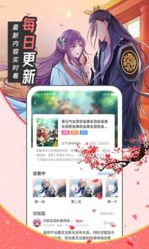 圈圈漫画登录页面