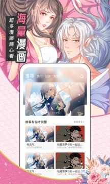 圈圈漫画登录页面