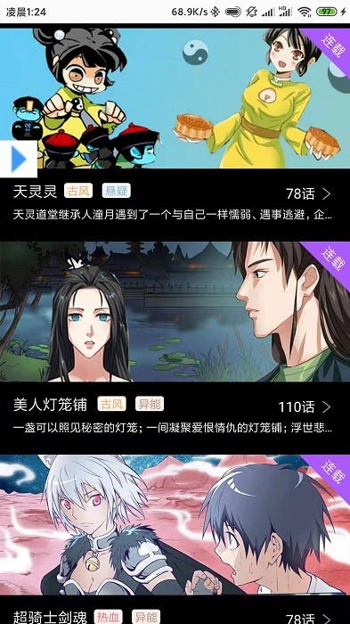 可乐漫画免费阅读