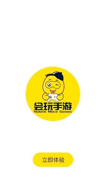 会玩游戏盒子