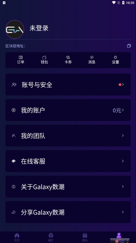 Galaxy数潮