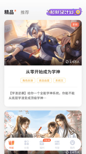 点点穿书app