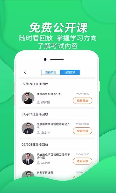 系统架构师考试