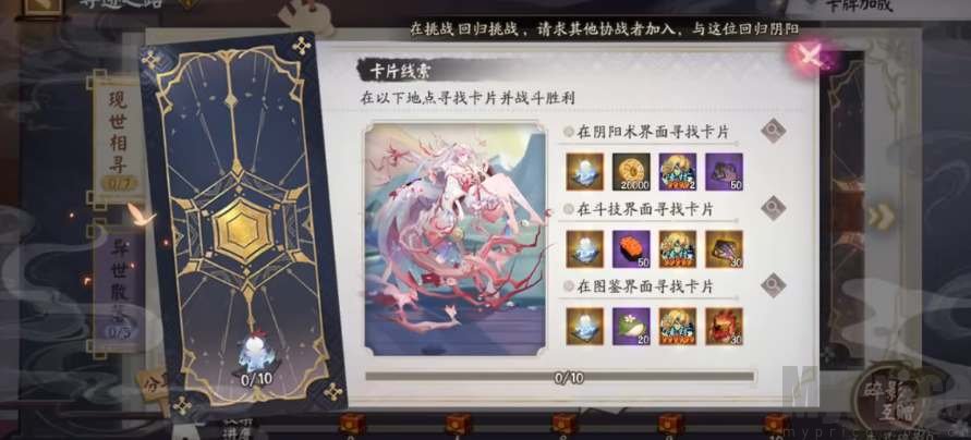 阴阳师失灵碎影获得方法