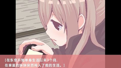 每天和家里蹲妹妹一起生活直装