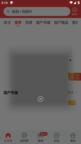 糟老头视频