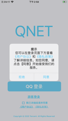 qnet弱网测试工具2023