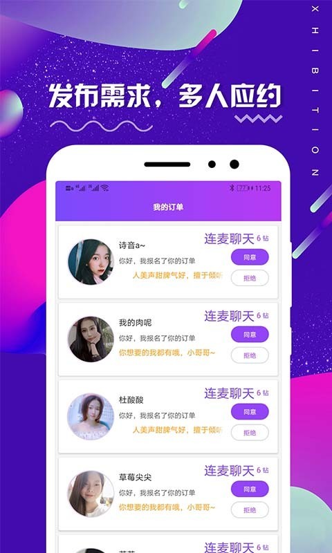 租柚app