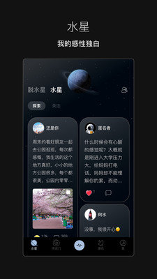 脱水社交app