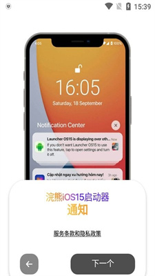 小浣熊iOS16启动器