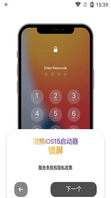 小浣熊iOS16启动器