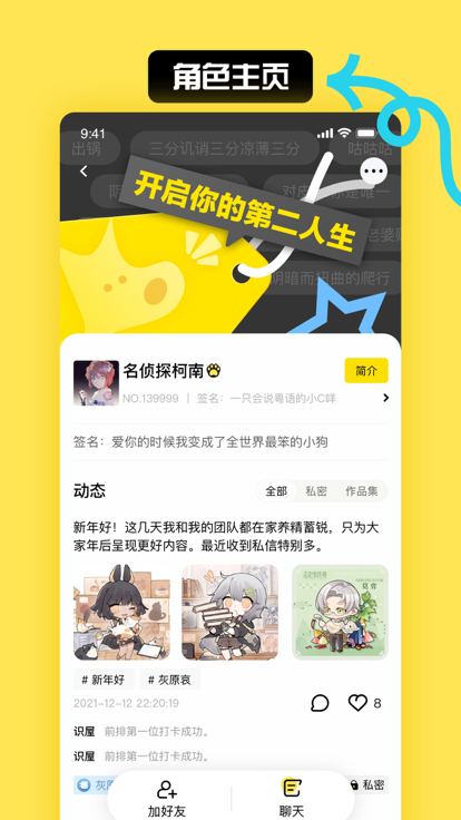 小C界app