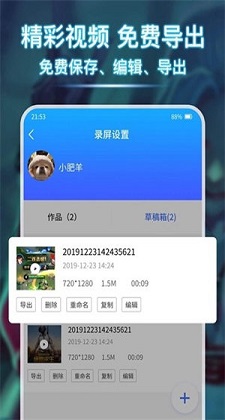 小熊录屏精灵app