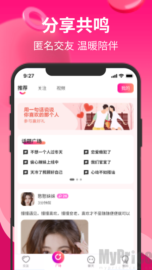 知姻交友app