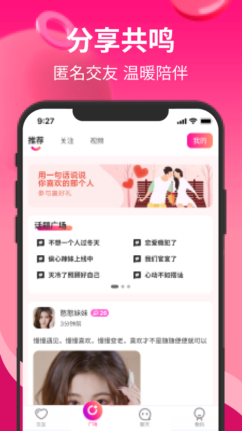 知姻交友app