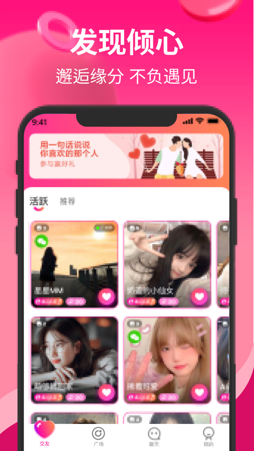 知姻交友app