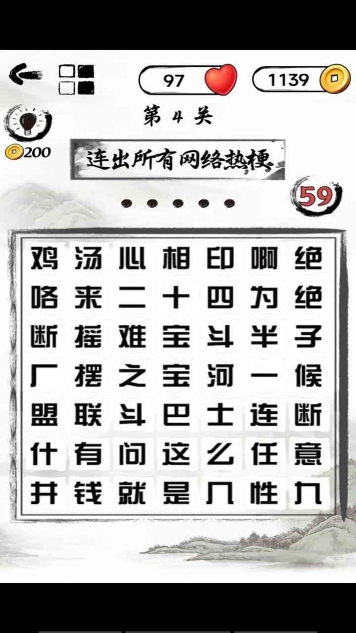 文字头脑风暴