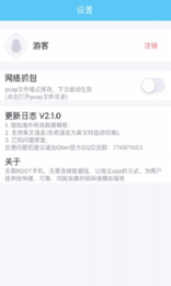 qnet弱网测试工具app