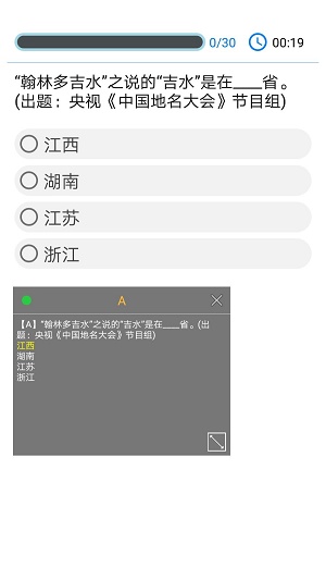 挑战答题助手AI搜题