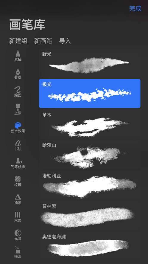 Procreate pocket手机版