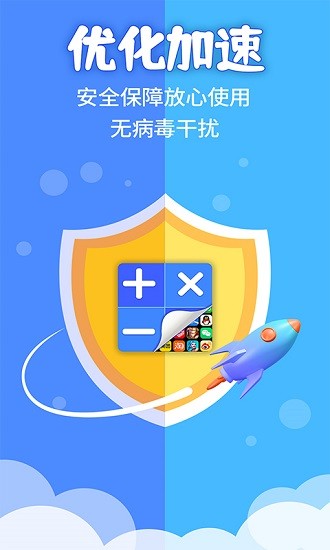 应用隐藏计算机app