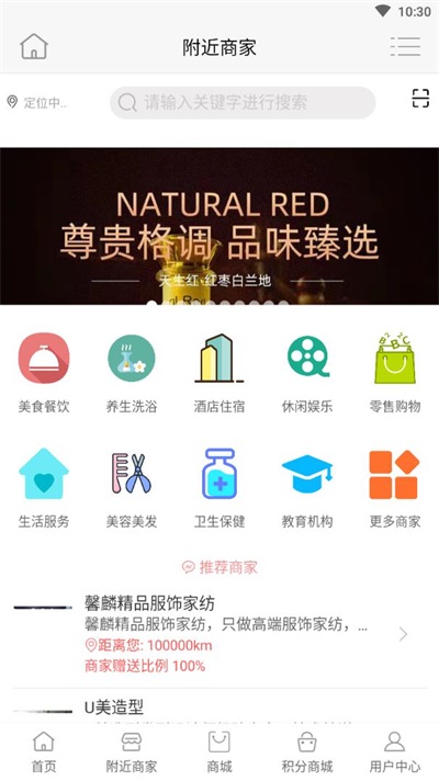 创业U惠吧