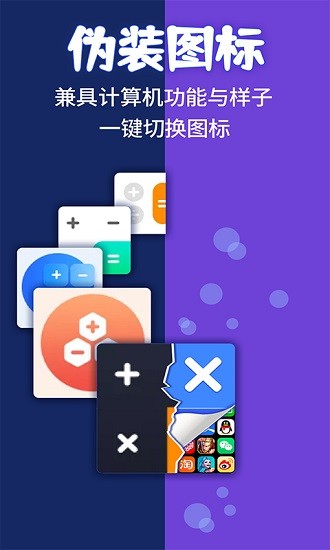 应用隐藏计算机app