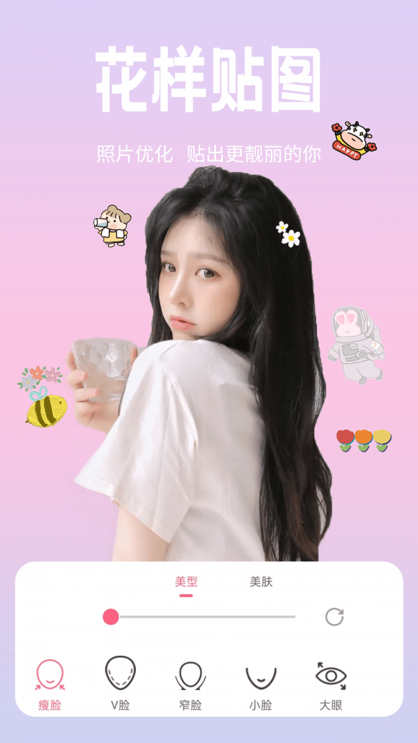 恋恋美颜相机app