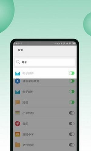 超级应用锁app