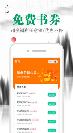 满孟小说app