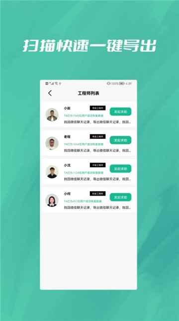 照片智能修复app