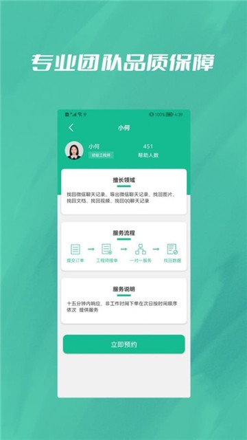 照片智能修复app