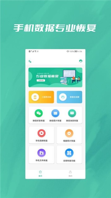 照片智能修复app