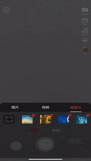 绿幕相机app